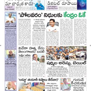 Vishakapatnam Main - 30 Nov 2022