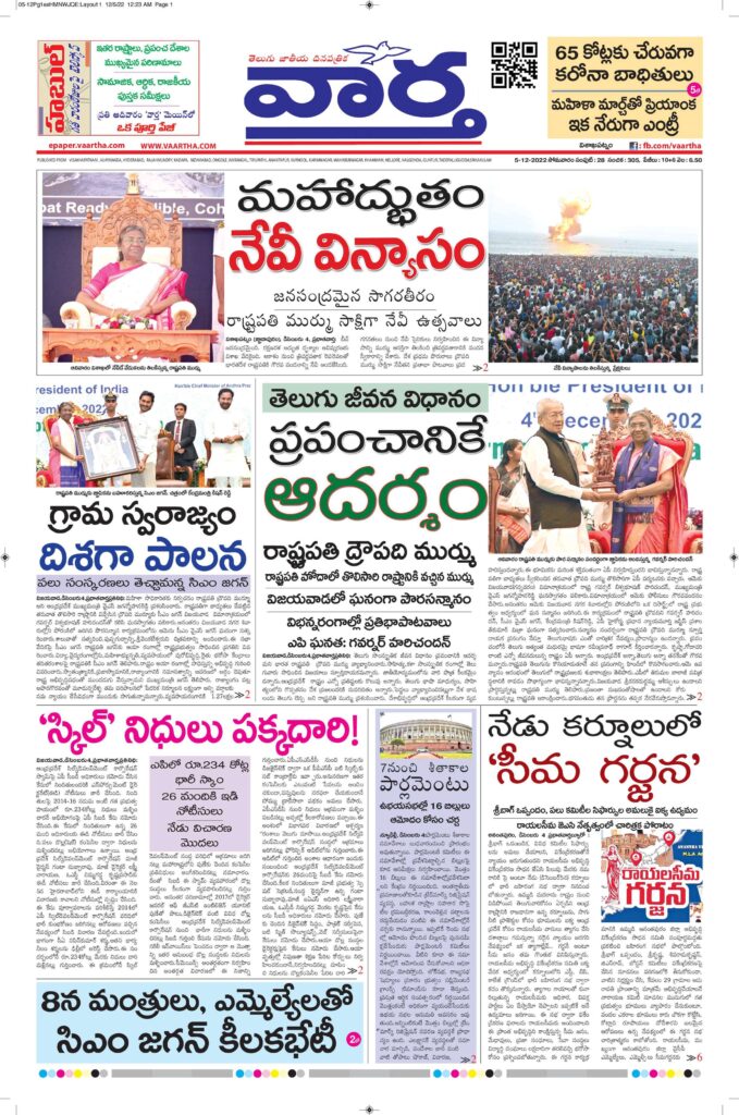 Vishakapatnam Main - 05 Dec 2022