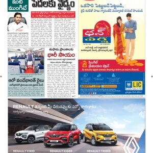 Vishakapatnam Main - 12 Dec 2022