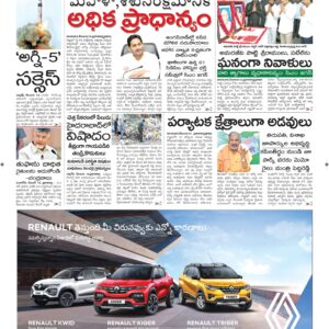 Vishakapatnam Main - 16 Dec 2022