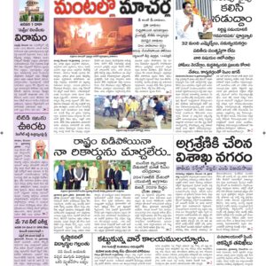 Vishakapatnam Main - 17 Dec 2022