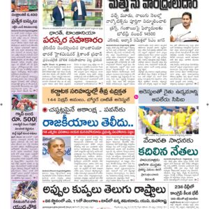 Vishakapatnam Main - 20 Dec 2022