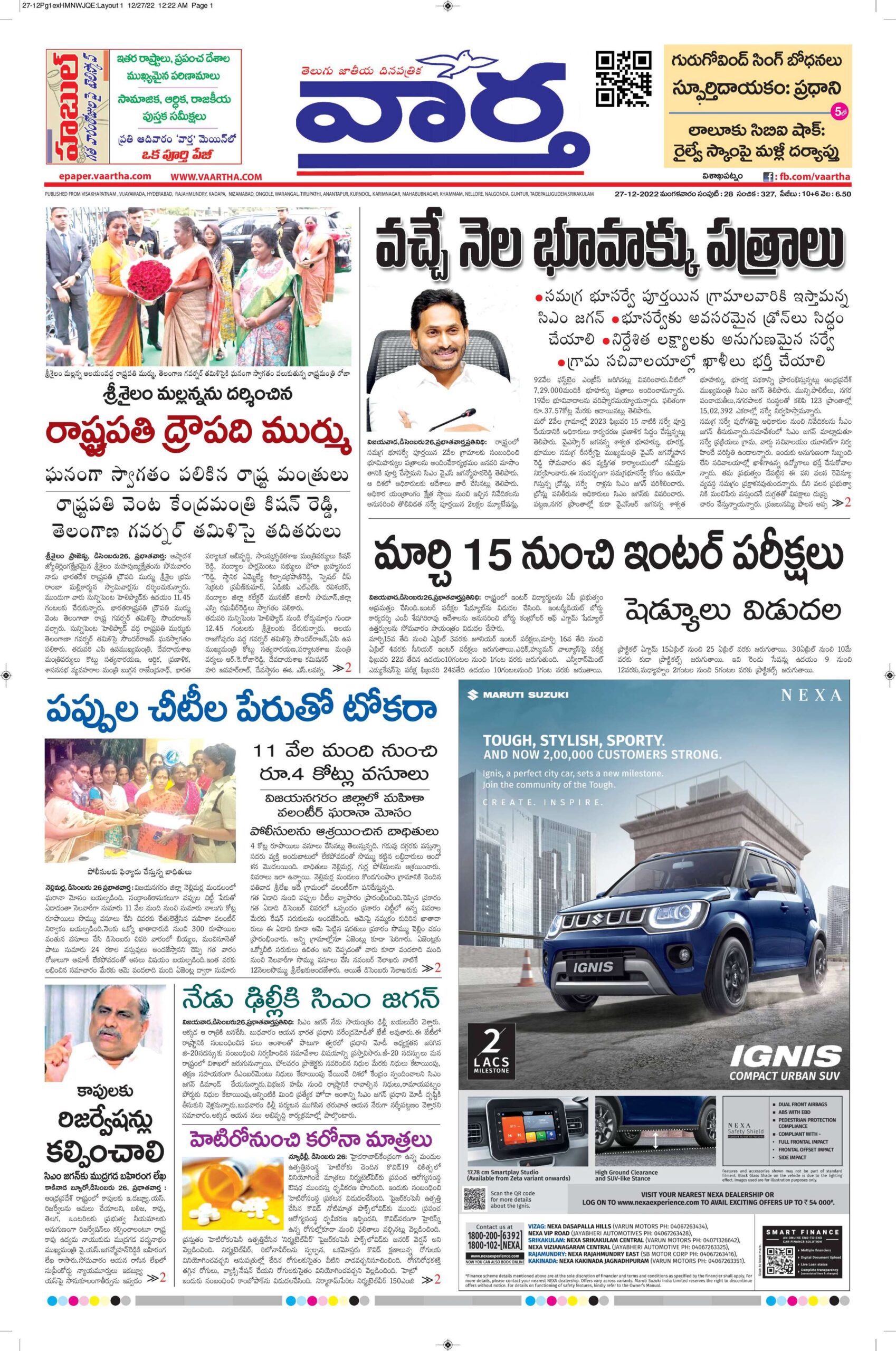 Vishakapatnam Main - 27 Dec 2022