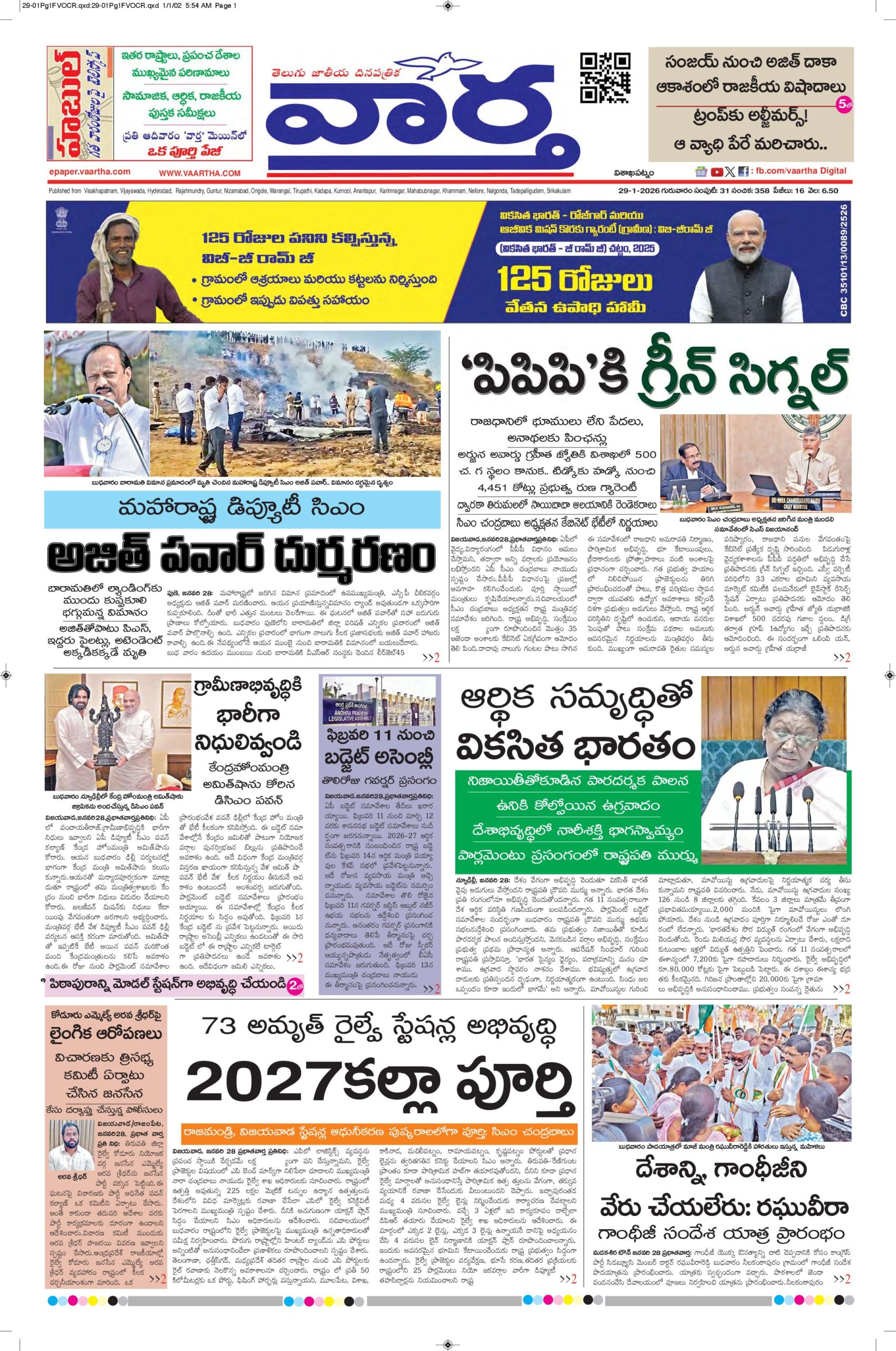 Vishakapatnam Main - 29 Jan 2026