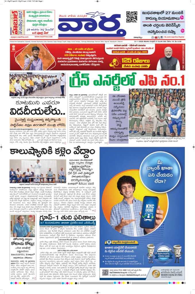 Vishakapatnam Main - 31 Jan 2026