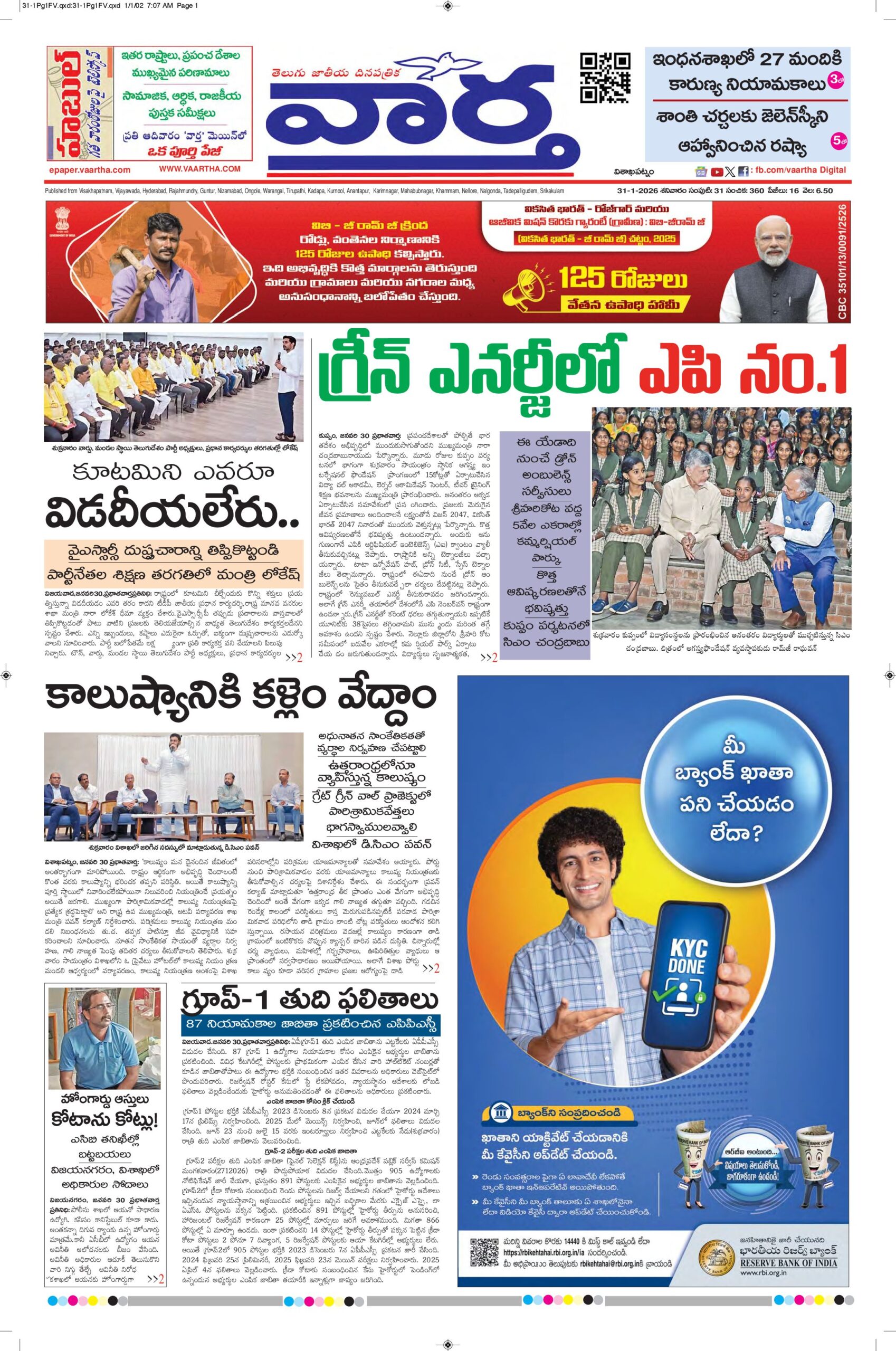 Vishakapatnam Main - 31 Jan 2026