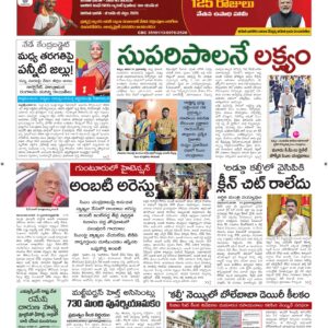 Vishakapatnam Main - 01 Feb 2026