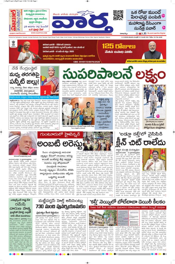 Vishakapatnam Main - 01 Feb 2026