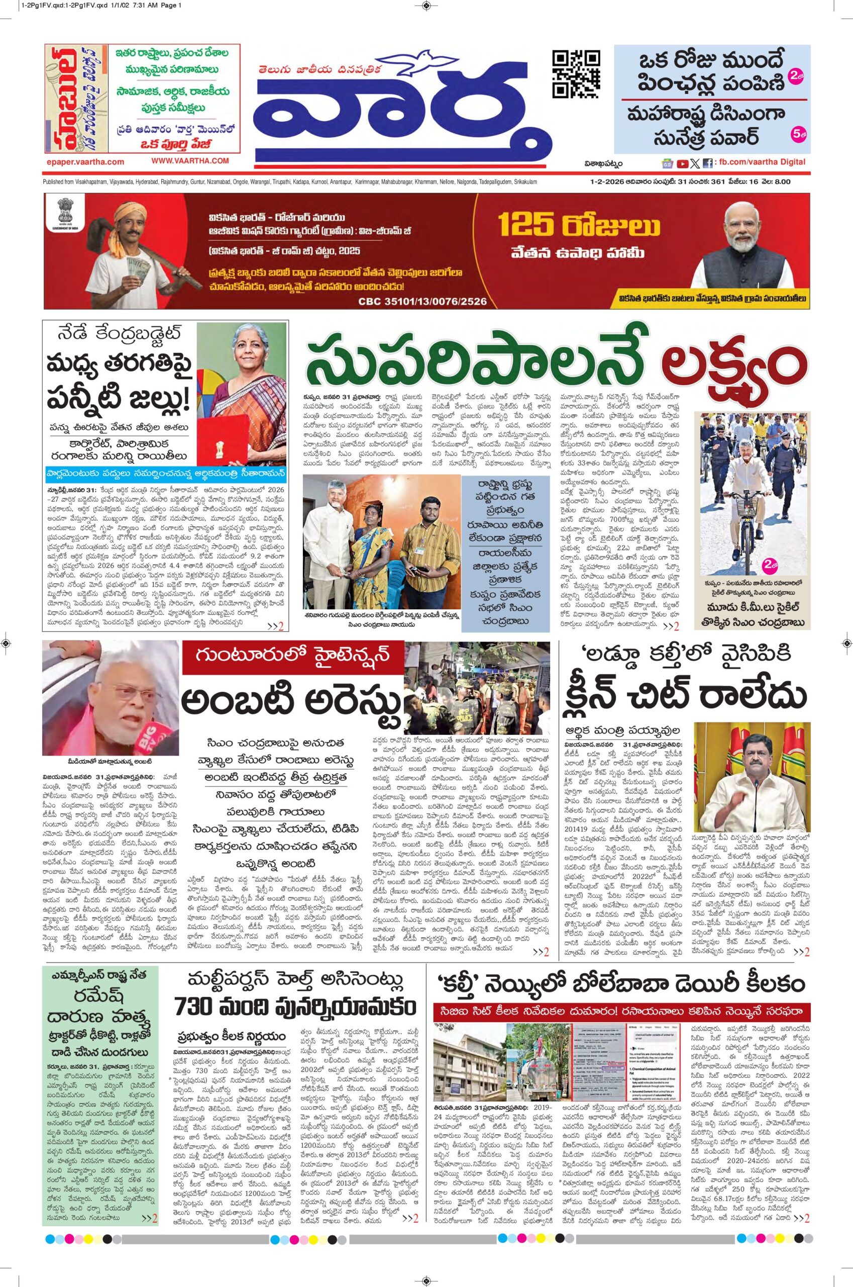 Vishakapatnam Main - 01 Feb 2026