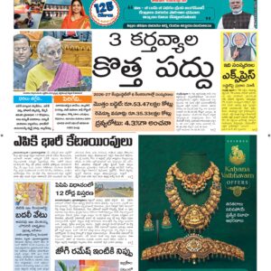 Vishakapatnam Main - 02 Feb 2026