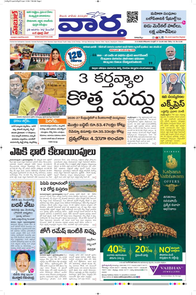 Vishakapatnam Main - 02 Feb 2026