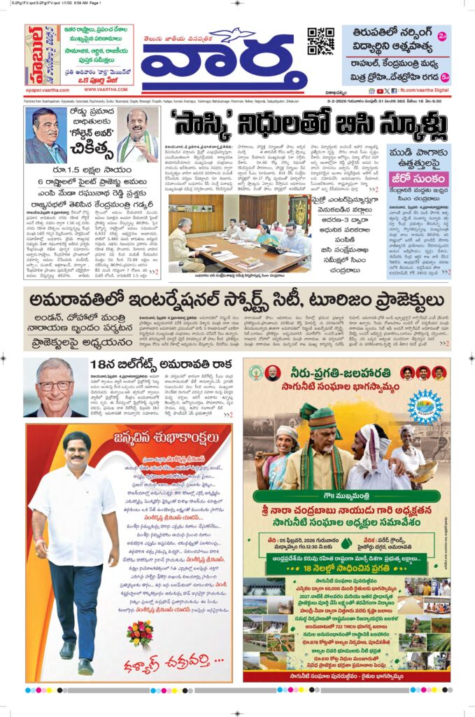 Vishakapatnam Main - 05 Feb 2026