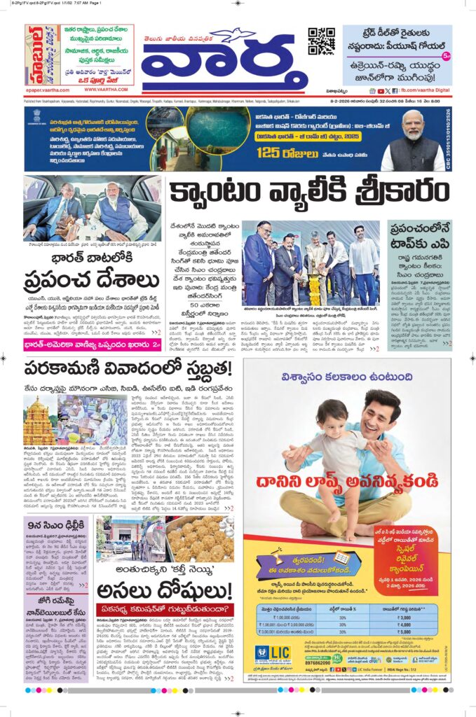 Vishakapatnam Main - 08 Feb 2026