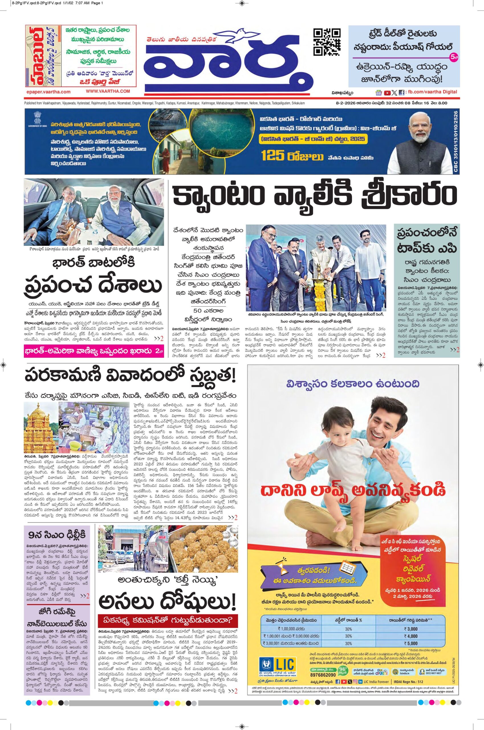 Vishakapatnam Main - 08 Feb 2026