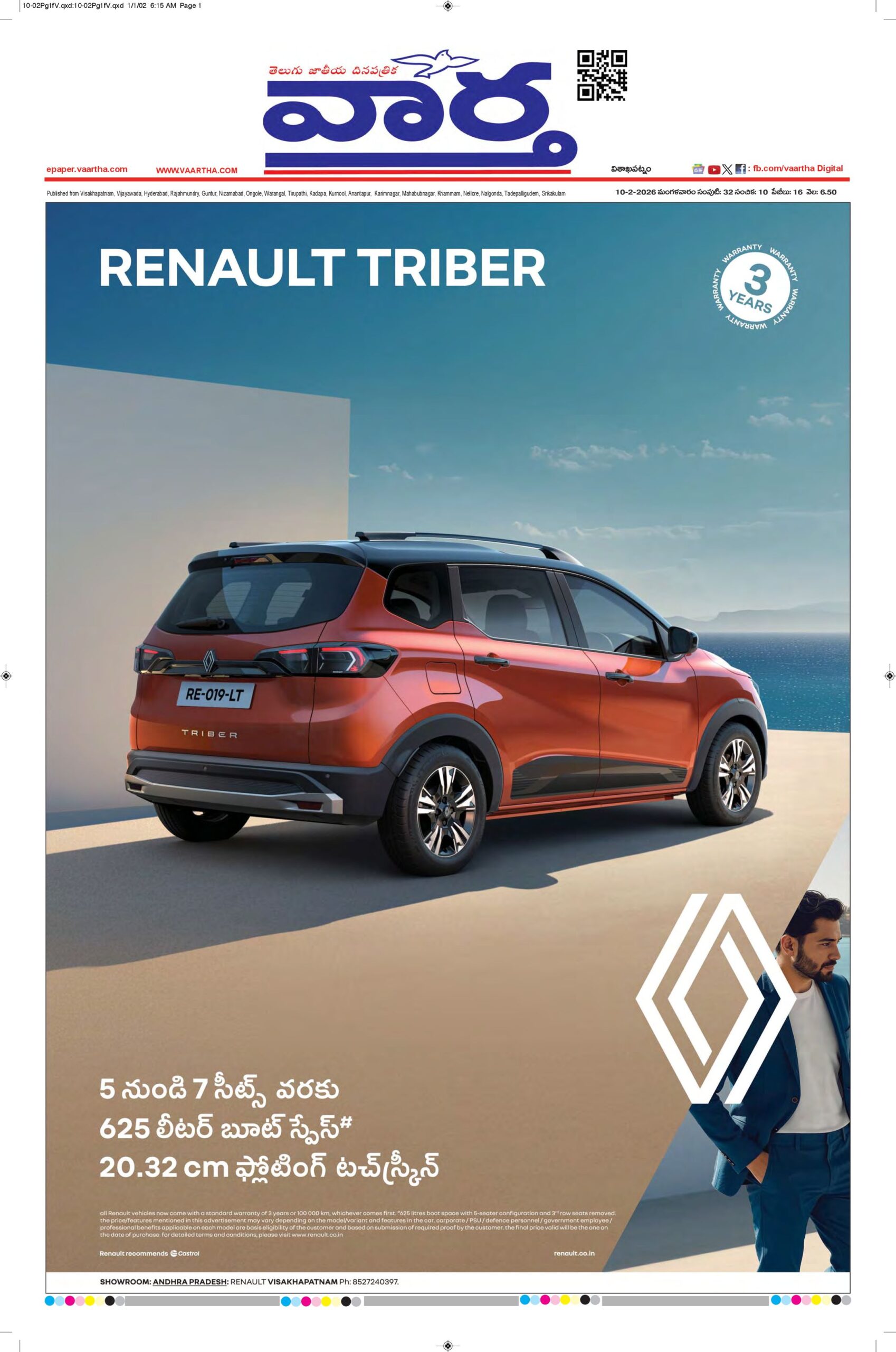 Vishakapatnam Main - 10 Feb 2026