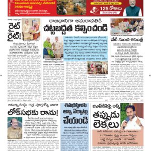 Vishakapatnam Main - 11 Feb 2026