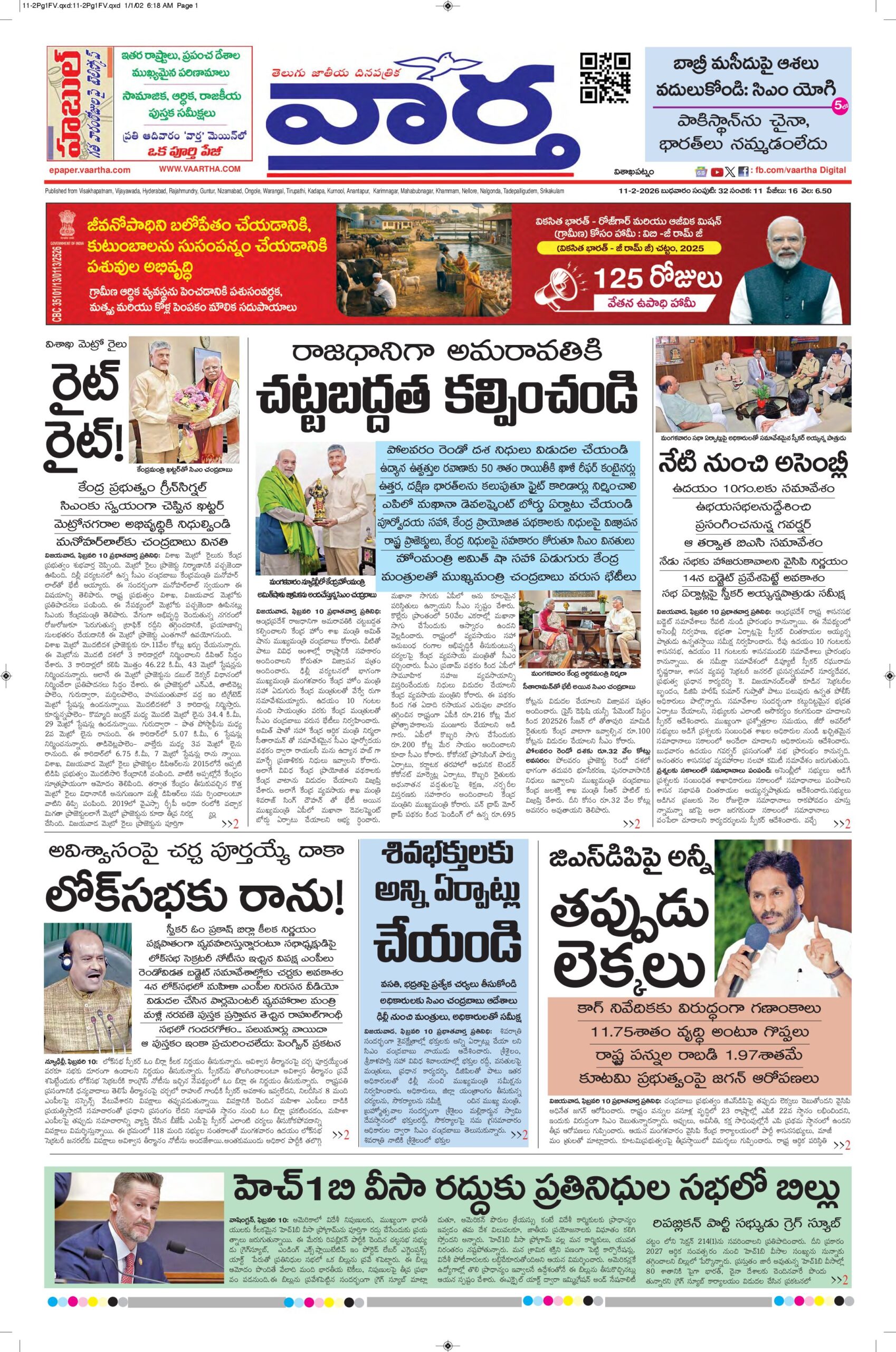 Vishakapatnam Main - 11 Feb 2026