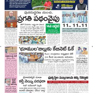 Vishakapatnam Main - 12 Feb 2026