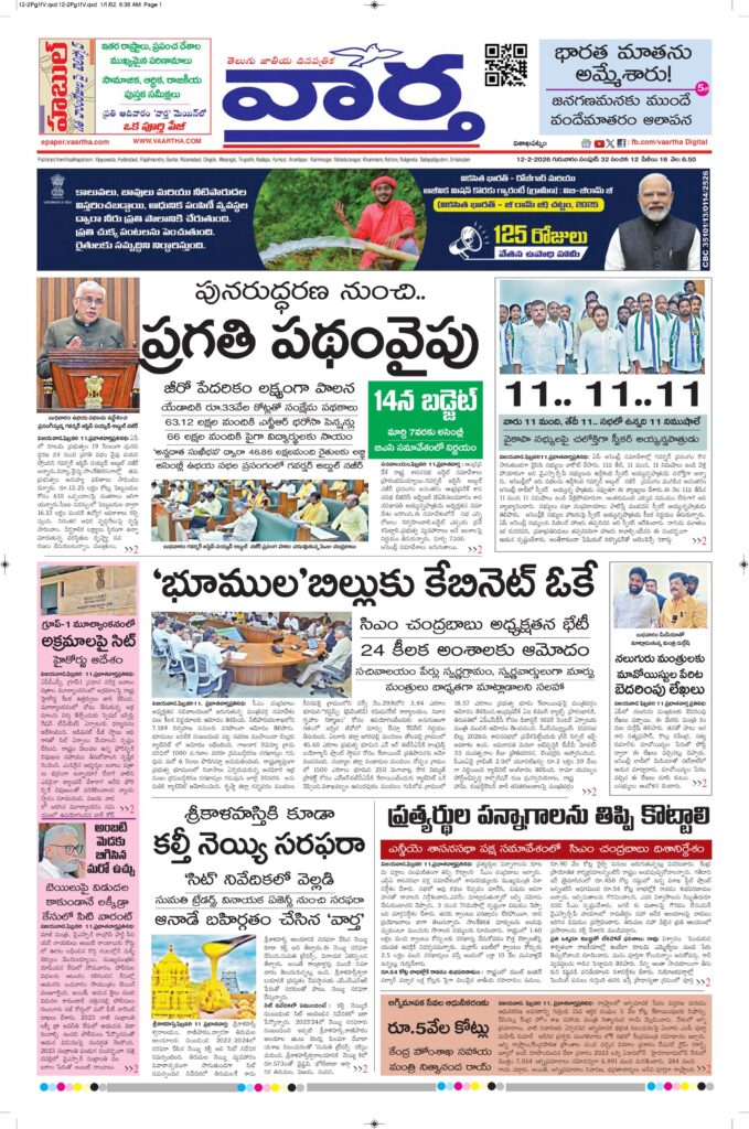 Vishakapatnam Main - 12 Feb 2026