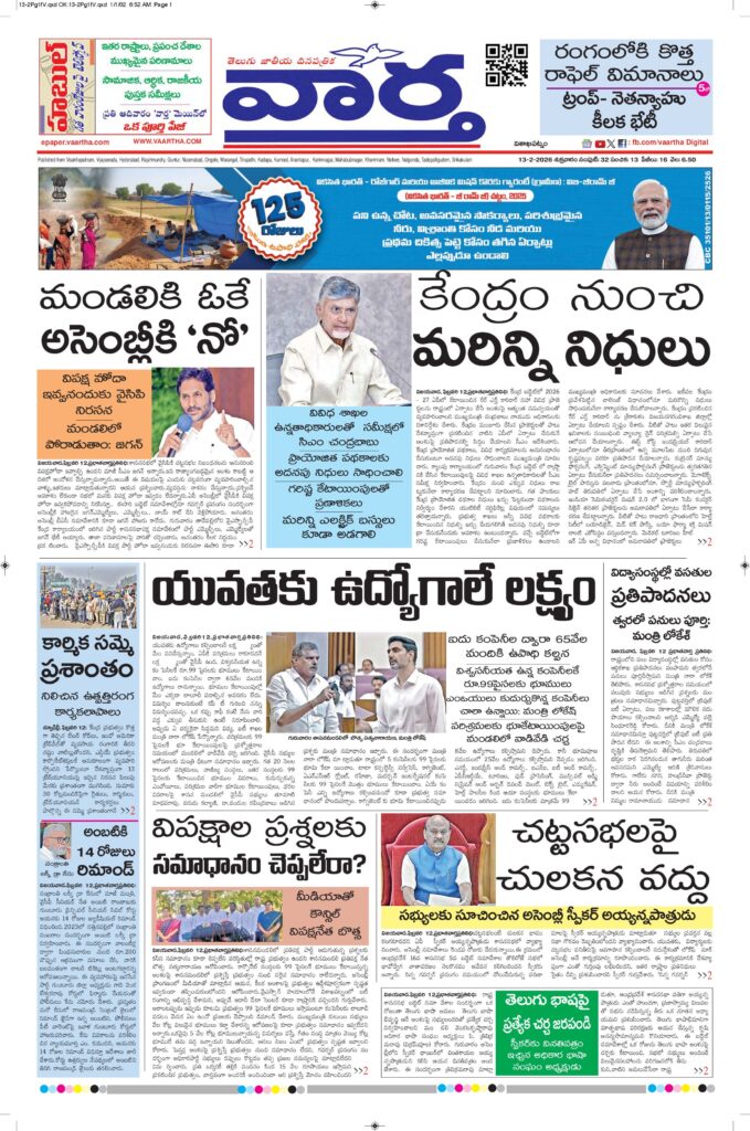 Vishakapatnam Main - 13 Feb 2026