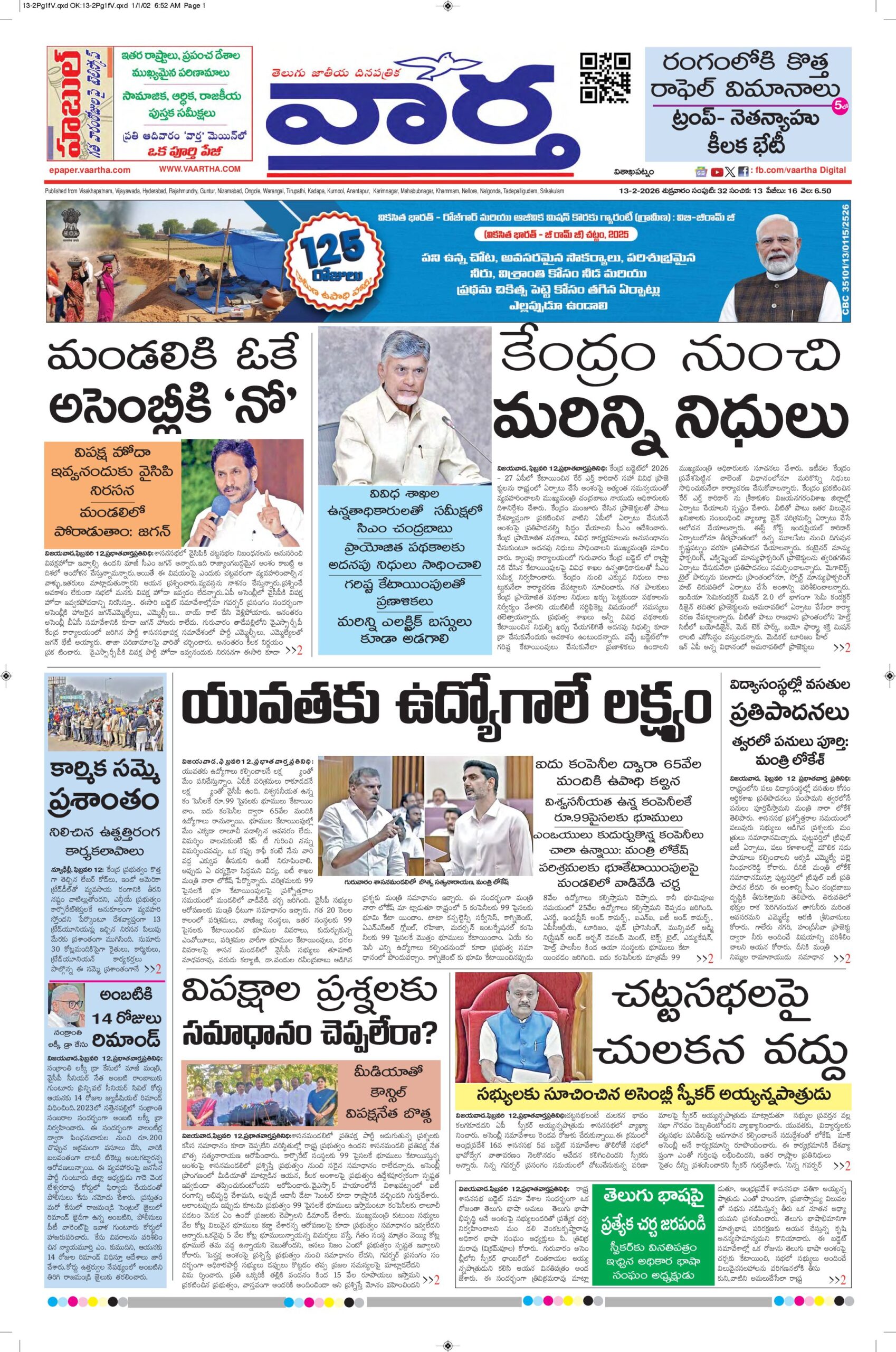 Vishakapatnam Main - 13 Feb 2026