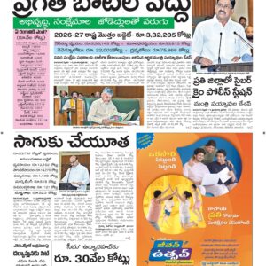 Vishakapatnam Main - 15 Feb 2026