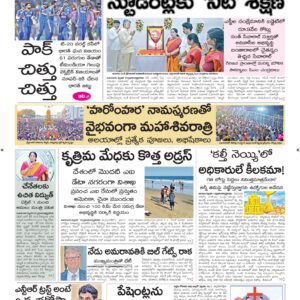 Vishakapatnam Main - 16 Feb 2026