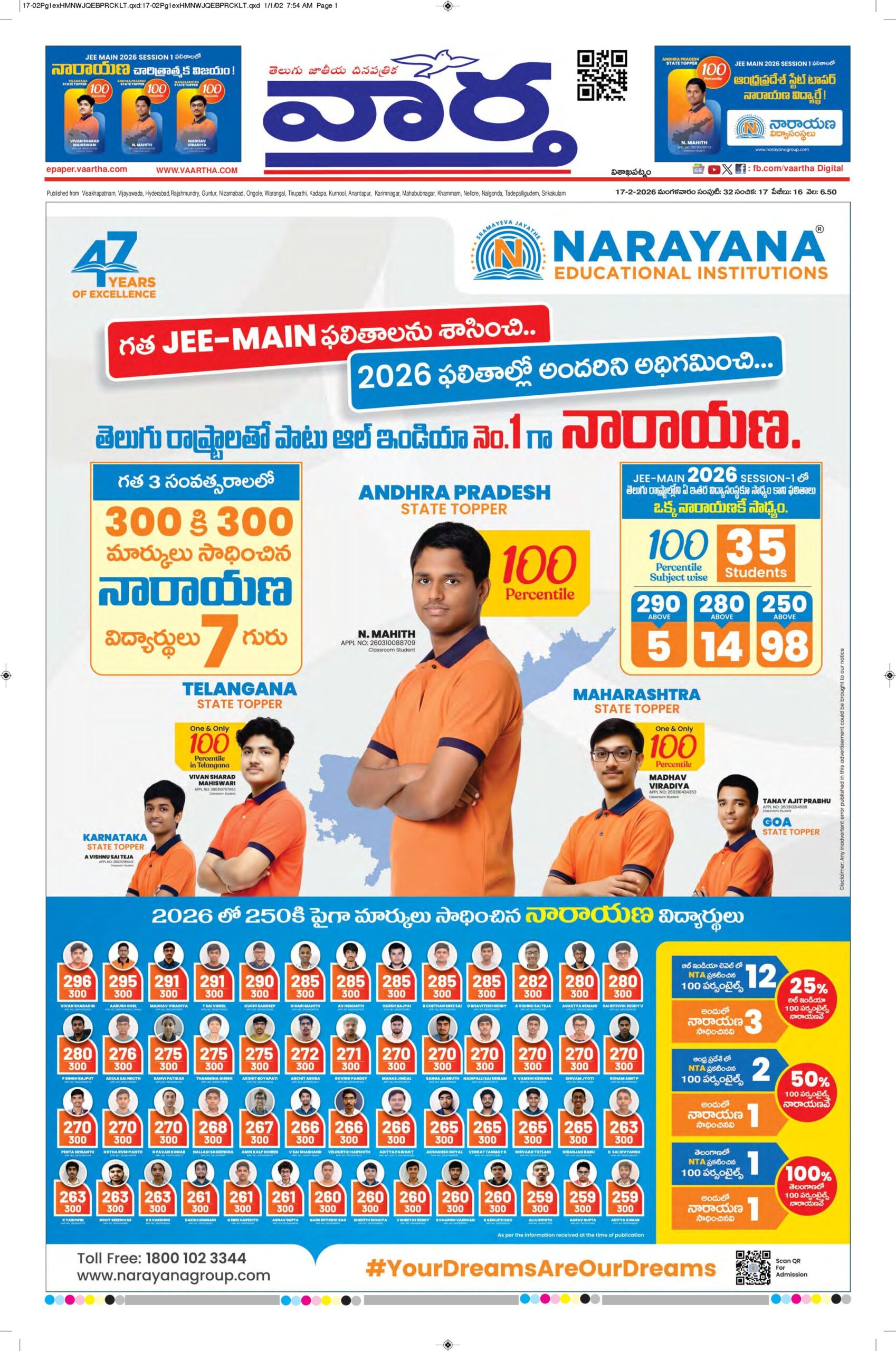 Vishakapatnam Main - 17 Feb 2026