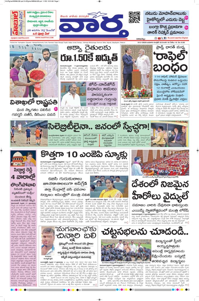 Vishakapatnam Main - 18 Feb 2026