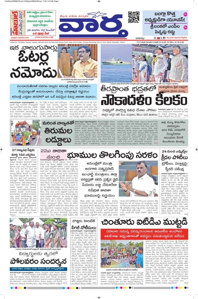 Vishakapatnam Main - 19 Feb 2026