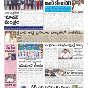 Vishakapatnam Main - 20 Feb 2026