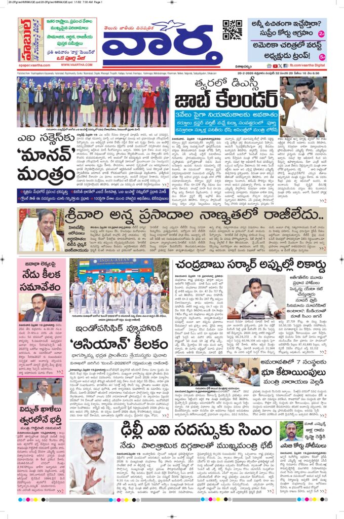 Vishakapatnam Main - 20 Feb 2026