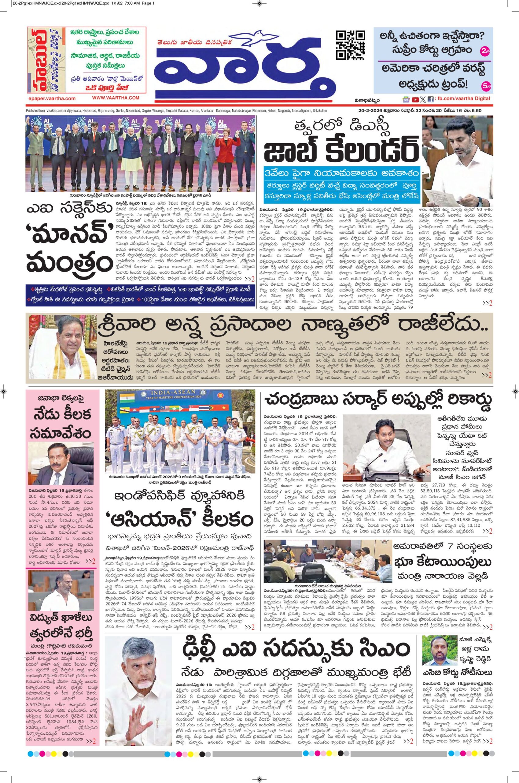 Vishakapatnam Main - 20 Feb 2026