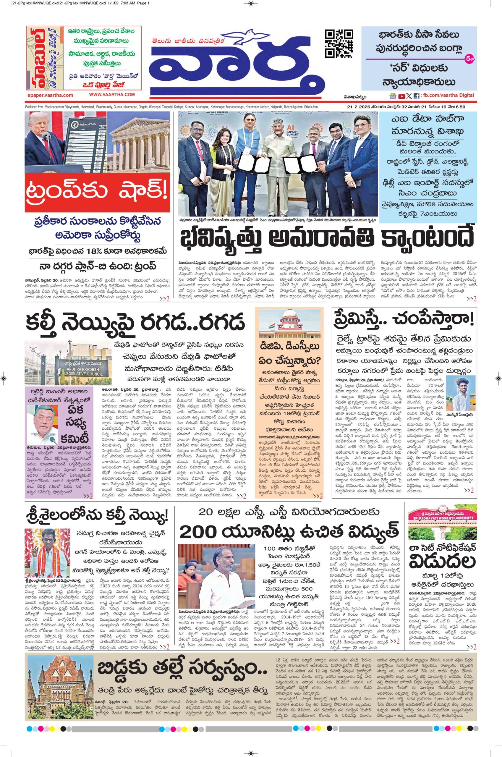 Vishakapatnam Main - 21 Feb 2026