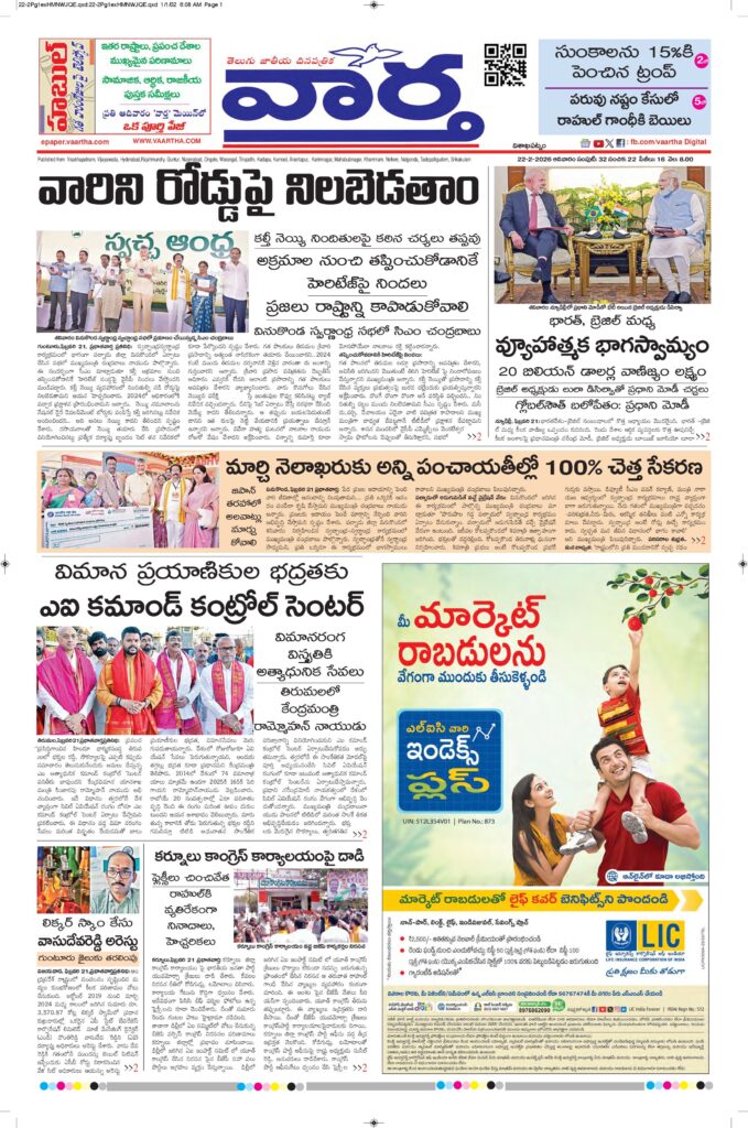 Vishakapatnam Main - 22 Feb 2026