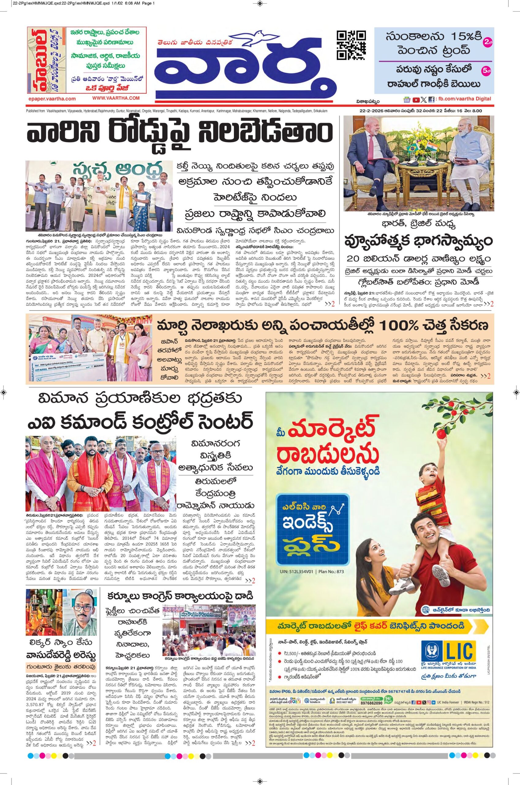 Vishakapatnam Main - 22 Feb 2026