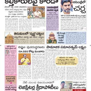 Vishakapatnam Main - 24 Feb 2026