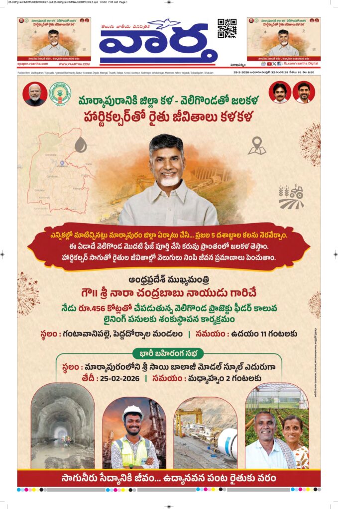 Vishakapatnam Main - 25 Feb 2026