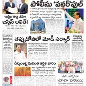 Warangal Main - 05 Aug 2022