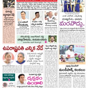 Warangal Main - 06 Aug 2022