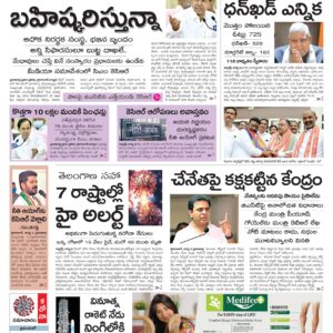Warangal Main - 07 Aug 2022