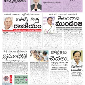 Warangal Main - 10 Aug 2022
