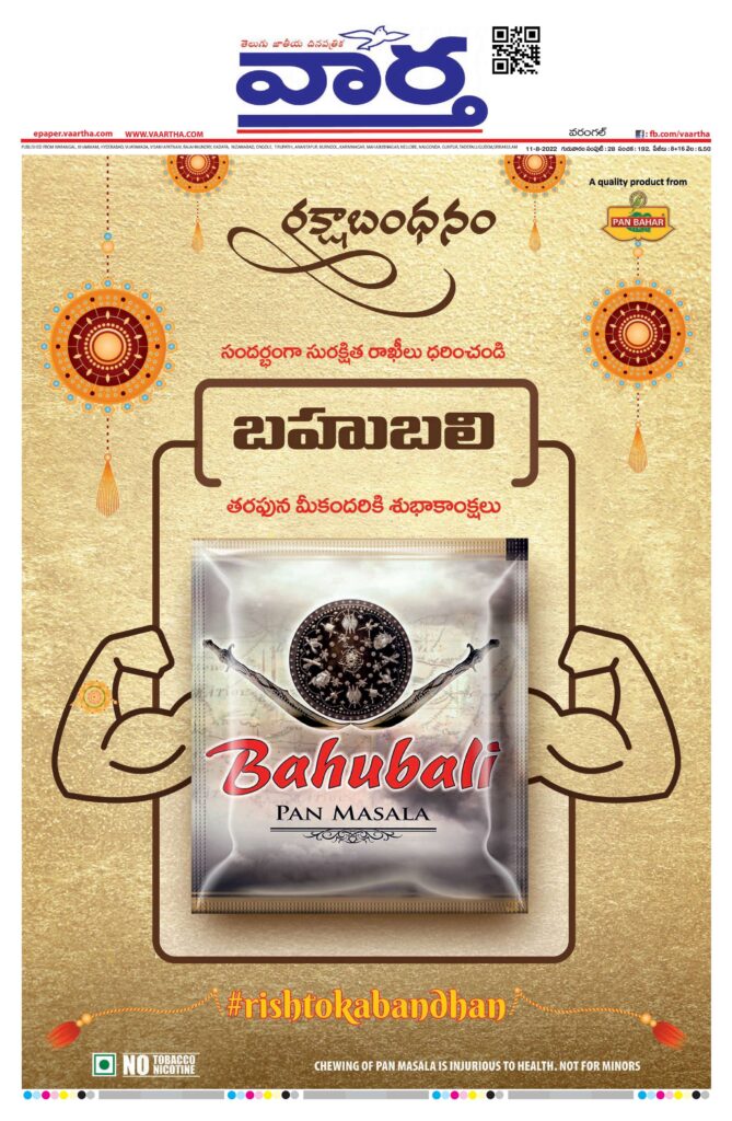 Warangal Main - 11 Aug 2022