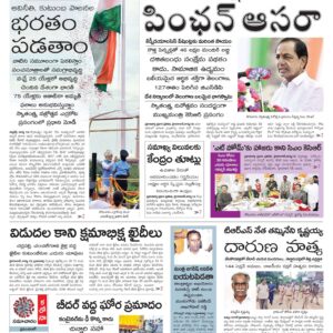Warangal Main - 16 Aug 2022