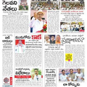 Warangal Main - 18 Aug 2022