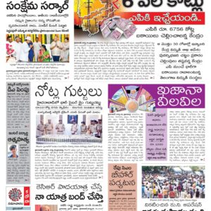 Warangal Main - 30 Aug 2022