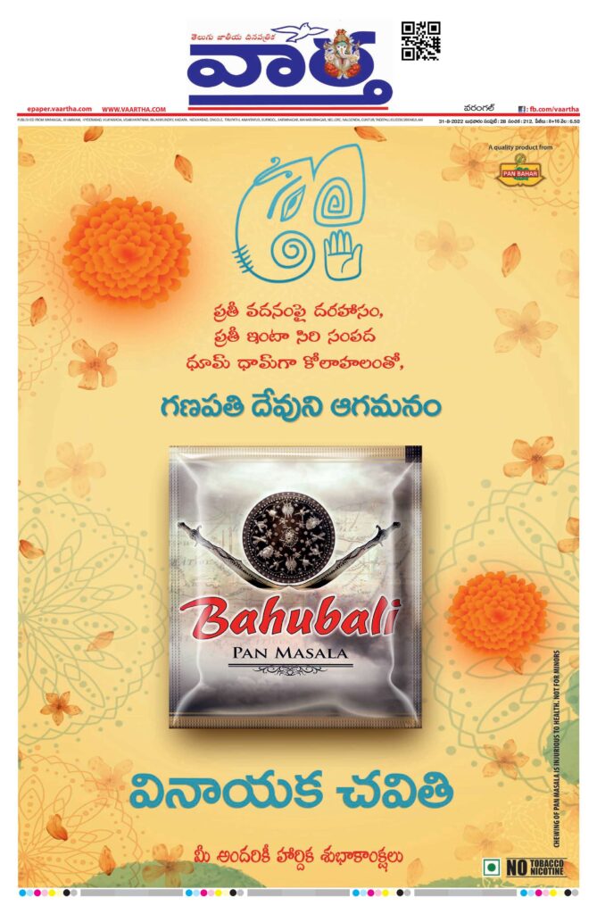 Warangal Main - 31 Aug 2022