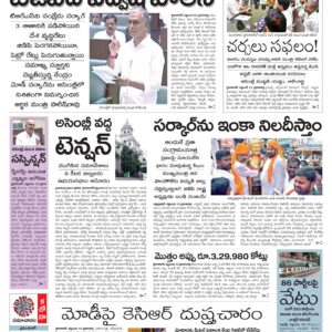 Warangal Main - 14 Sep 2022
