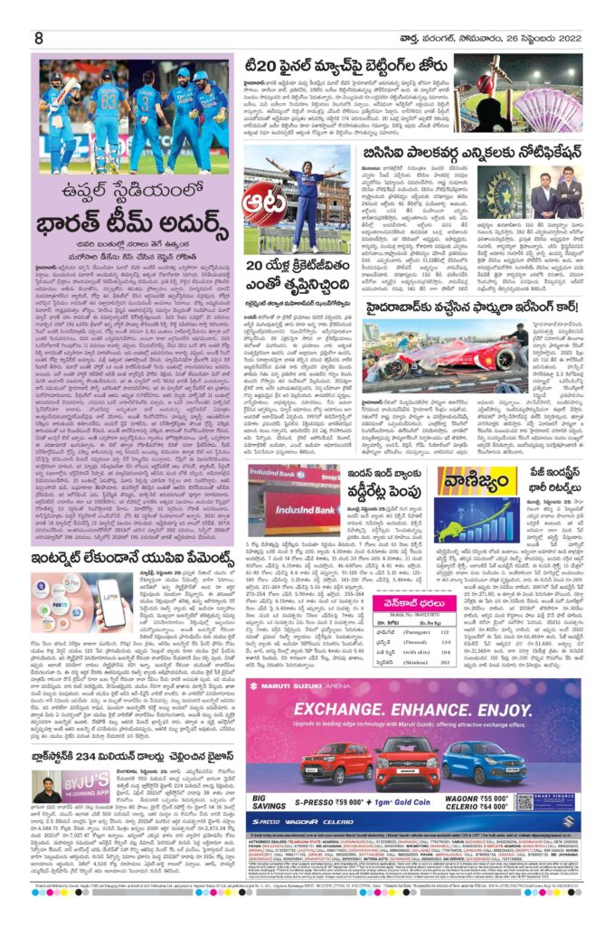 Warangal Main - 26 Sep 2022