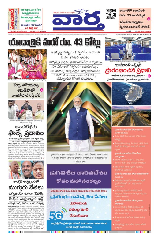 Warangal Main - 01 Oct 2022